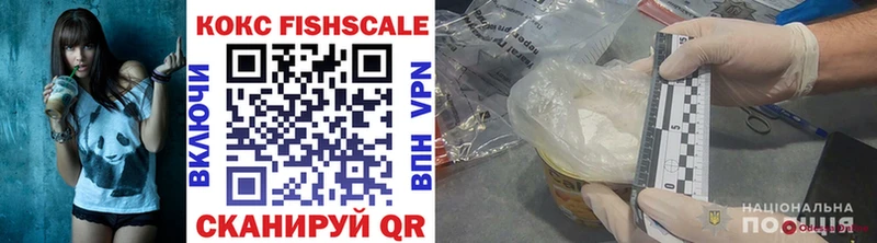 COCAIN Fish Scale  Первоуральск 