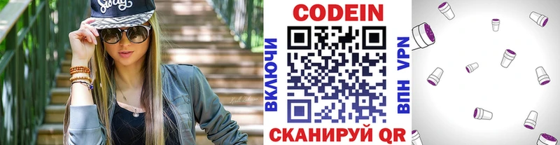 Кодеиновый сироп Lean напиток Lean (лин)  Первоуральск 