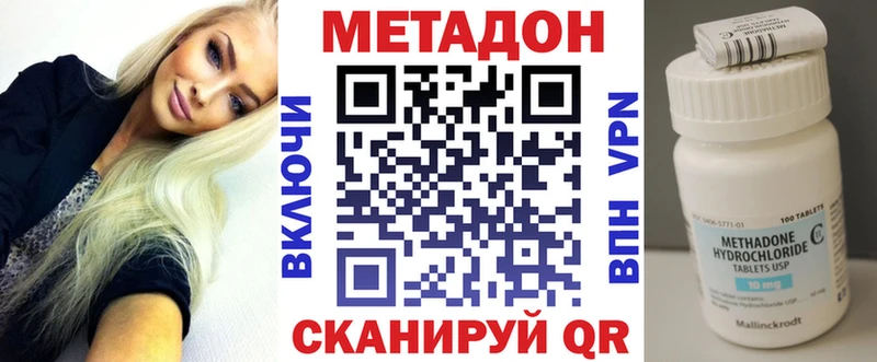 МЕТАДОН methadone Первоуральск