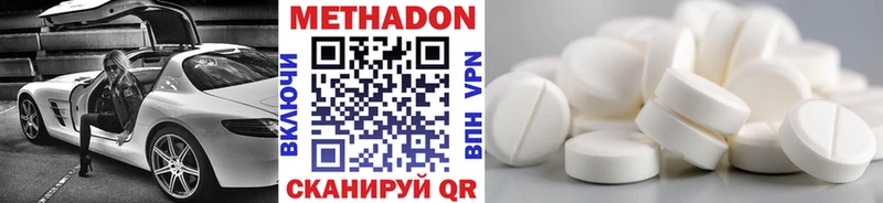 МЕТАДОН белоснежный  закладка  Первоуральск 